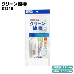 オオサキメディカル 滅菌済 CNクリーン綿棒S0415-1 木軸 20本入 個包装
