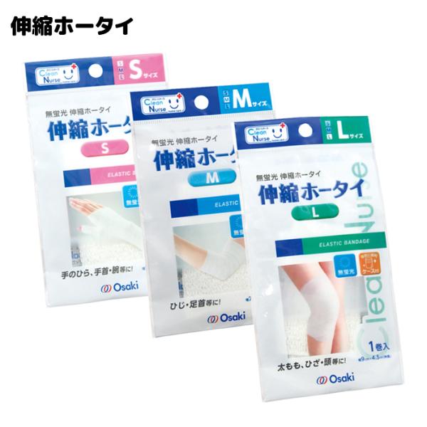 オオサキメディカル CN 伸縮ホータイ 1巻入（S/M/L）