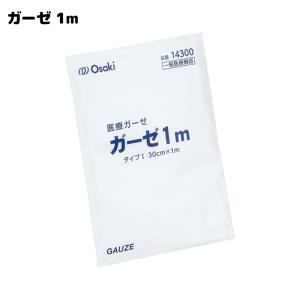KENZ ガーゼ 医療ガーゼ (30cm×10m) タイプI : 介護ストア げんき介