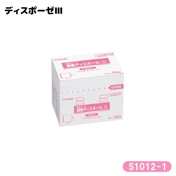 オオサキメディカル 滅菌ディスポガーゼIII S1012-1 1枚入(50袋） 個包装 タイプIII