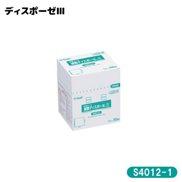 オオサキメディカル 滅菌ディスポガーゼIII S4012-1 1枚入(50袋） 個包装 タイプIII