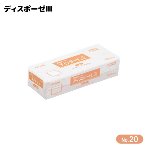 オオサキメディカル ディスポガーゼIII No.20 100枚入 タイプIII