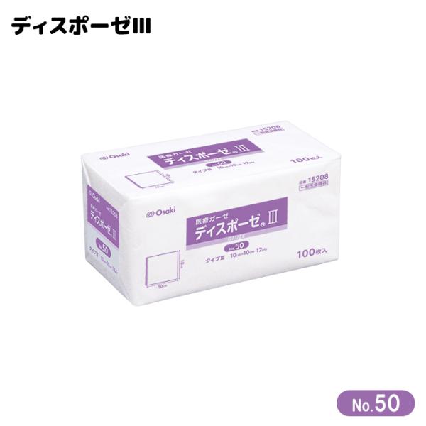 オオサキメディカル ディスポガーゼIII No.50 100枚入 タイプIII