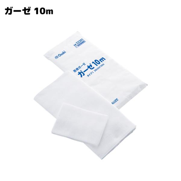 オオサキメディカル 医療用ガーゼ(30cm× 10m) 1枚入