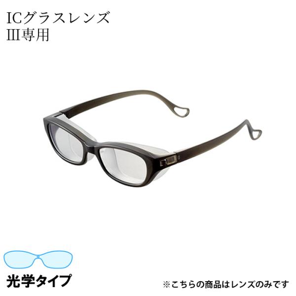 オオサキメディカル ICグラスレンズ 光学タイプ III専用 50枚入 日本製