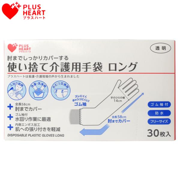 オオサキメディカル 使い捨て介護用手袋 ロング