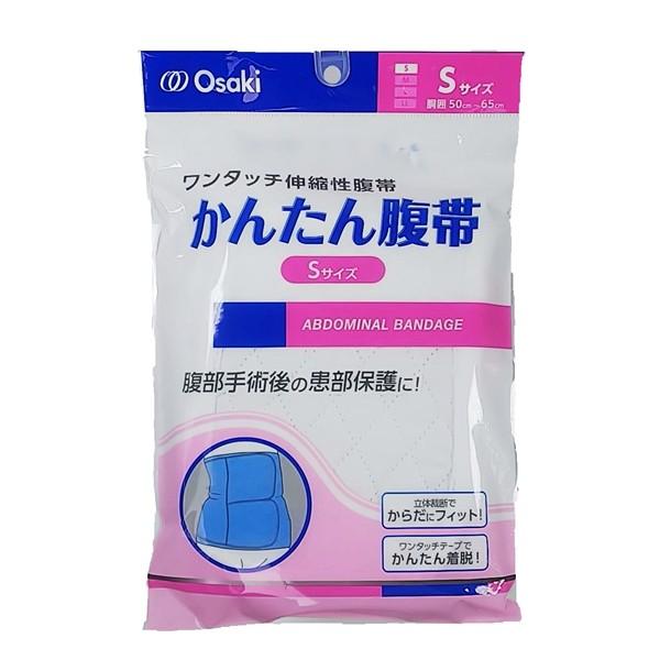 オオサキメディカル かんたん腹帯 Sサイズ 術後腹帯 ワンタッチテープ付き