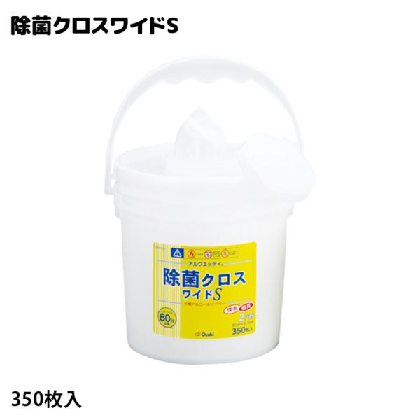 オオサキメディカル アルウエッティ除菌クロスワイドS 350枚入