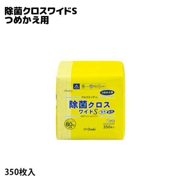 オオサキメディカル アルウエッティ除菌クロスワイドS 350枚入 詰替用
