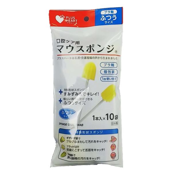 オオサキメディカル マウススポンジ ふつうサイズ プラスチック軸 10本入 個包装 プラスハート 介...