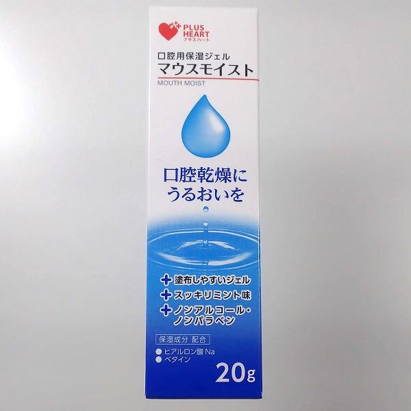 オオサキメディカル マウスモイスト すっきりミント味 20g 口腔用保湿ジェル 口腔ケア お試しサイ...