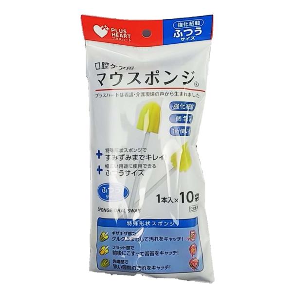 オオサキメディカル マウススポンジ ふつうサイズ 紙軸 10本入 個包装 プラスハート 介護 口腔ケ...
