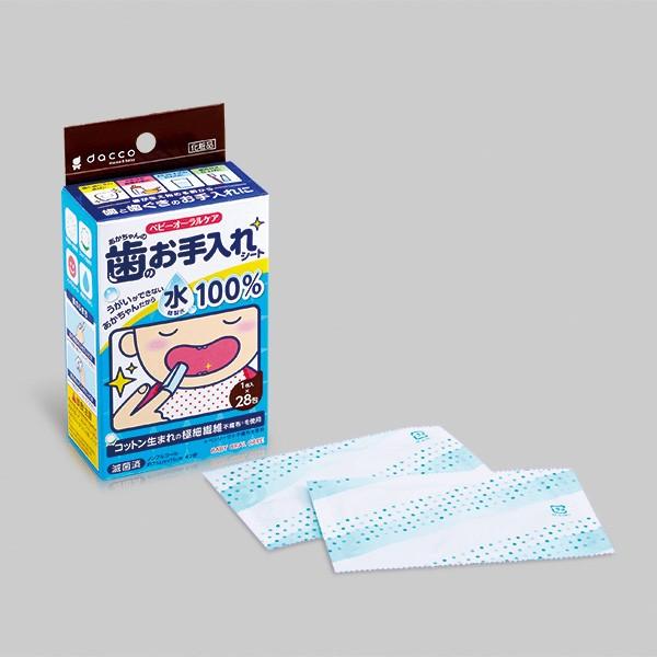 オオサキメディカル dacco あかちゃんの歯のお手入れシート 滅菌済 個包装 出産準備 ダッコ