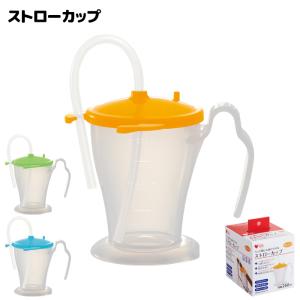 プラスハート ストローカップ 250cc（オレンジ／グリーン／ブルー）