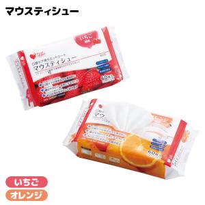 プラスハート マウスティシュー 60枚入（いちご味／オレンジ味） オオサキメディカル 日本製 マウスティッシュ お口ふき｜ファーストエイドストア