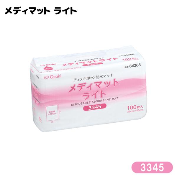 オオサキメディカル メディマットライト3345 防水マット 33cm×45cm 100枚入