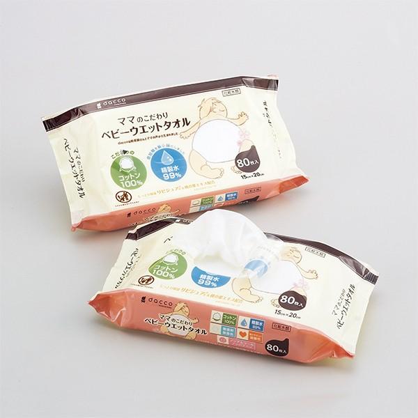 オオサキメディカル dacco ママのこだわりベビーウェットタオル 80枚入 出産準備 ダッコ おし...
