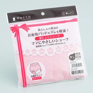 オオサキメディカル dacco ママにやさしい...の詳細画像2