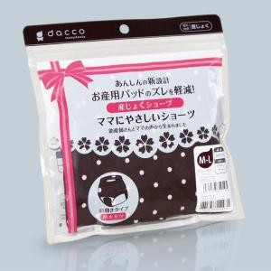 オオサキメディカル dacco ママにやさしい...の詳細画像2