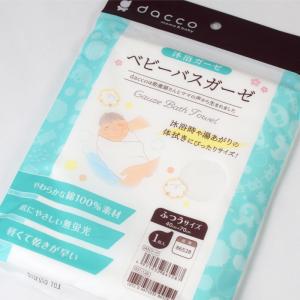 オオサキメディカル dacco ベビーバスガー...の詳細画像3