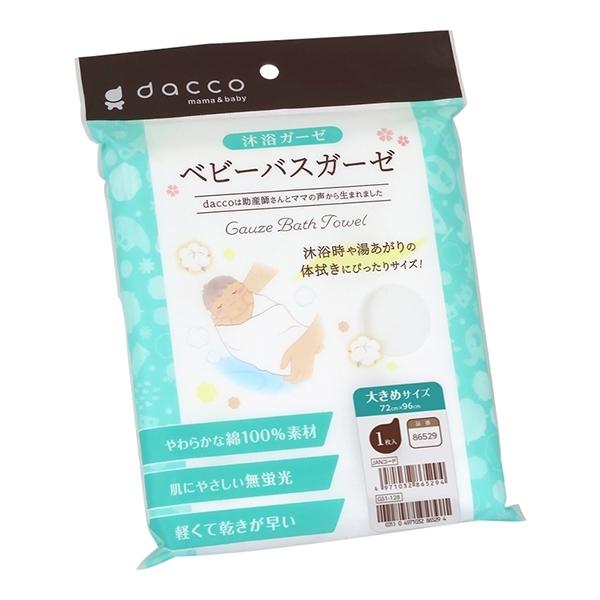 オオサキメディカル dacco ベビーバスガーゼ 大きめ(72cm×96cm) 湯上りガーゼ ダッコ...