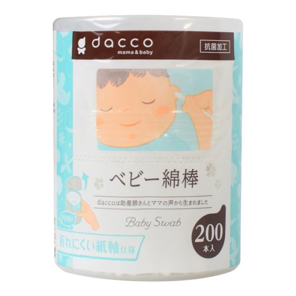オオサキメディカル dacco ベビー綿棒200本入 ダッコ 出産準備