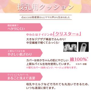オオサキメディカル dacco 授乳用 クッシ...の詳細画像1