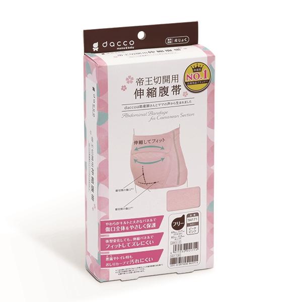 オオサキメディカル dacco 帝王切開用伸縮腹帯 フリーサイズ 出産準備