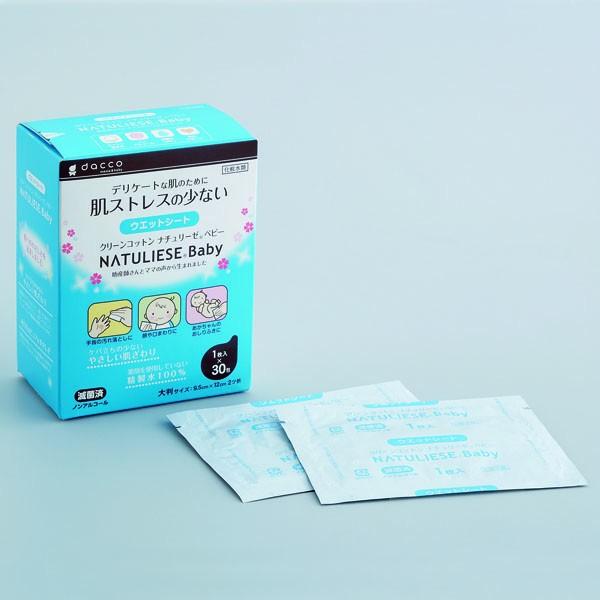 オオサキメディカル dacco クリーンコットン ナチュリーゼ ベビー 30包 ダッコ 日本製