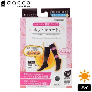 オオサキメディカル dacco ホットキュット昼用 ブラック M-L