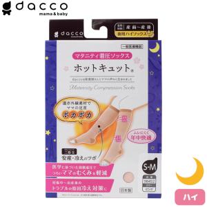 dacco ホットキュット夜用 ピンク S-M マタニティ着圧ソックス むくみ・こむら返り・冷え対策に 日本製 オオサキメディカル