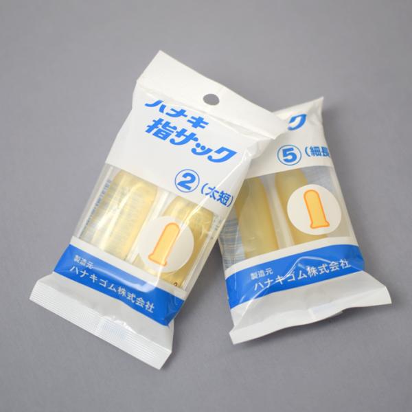 ハナキ 家庭用・工業用指サック 2本入 アメ色