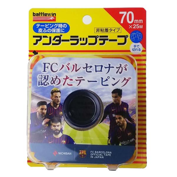 ニチバン バトルウィン アンダーラップテープ U70F イエロー