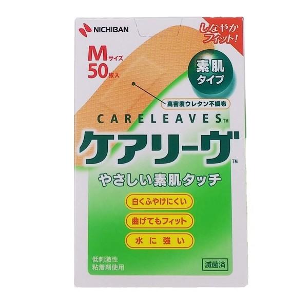 ニチバン ケアリーヴMサイズ 50枚 CL50M 絆創膏