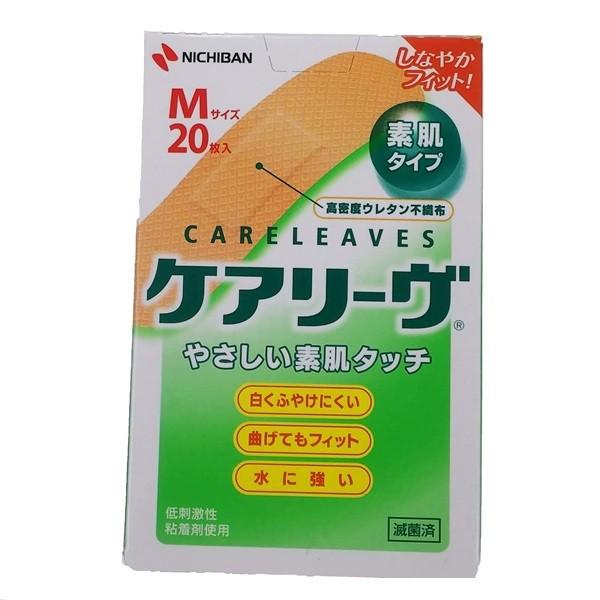 ニチバン ケアリーヴMサイズ 20枚 CL20M 絆創膏