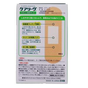 ニチバン ケアリーヴMサイズ 100枚 CL1...の詳細画像4