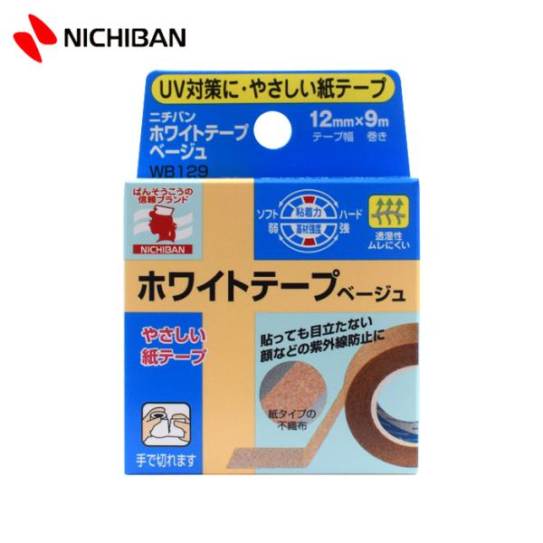 ニチバン ホワイトテープ 目立ちにくいベージュ WB129 サージカルテープ メディカルテープ