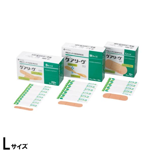ニチバン 救急絆創膏 ケアリーヴ Lサイズ 30mm×72mm 50枚入 CLL