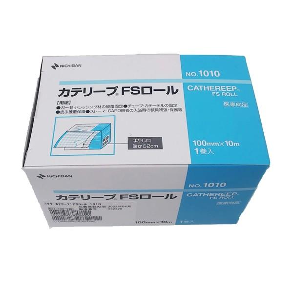 ニチバン カテリープ FSロール No.1010 医療用 防水フィルム 保護フィルム