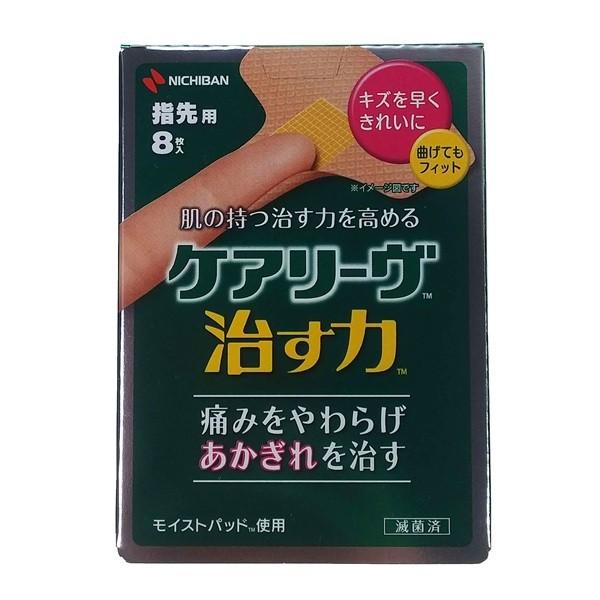 ニチバン ハイドロコロイド絆創膏 ケアリーヴ治す力 T型サイズ（指先用） 8枚 CN8T