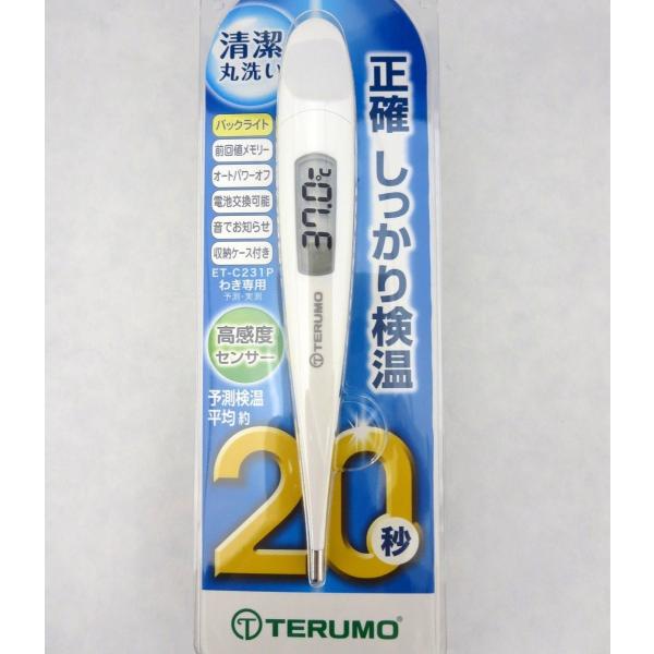 テルモ 電子体温計 C231 予測式 約20秒