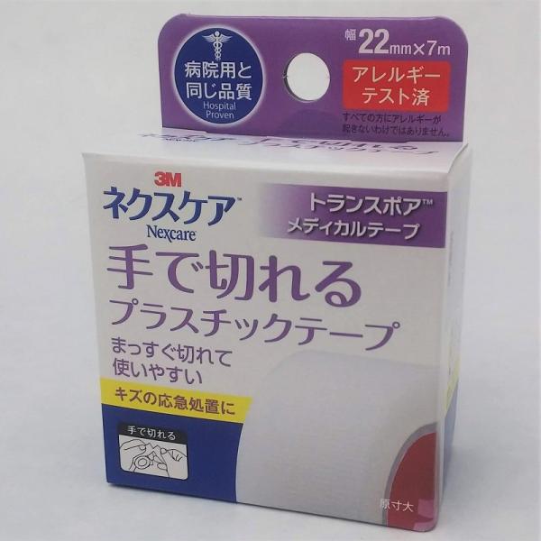スリーエム ネクスケア 手で切れるプラスチックテープ 半透明 幅22mm×7m TP22