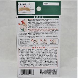 鼻腔拡張テープ レギュラー15枚入 カワモト ...の詳細画像1