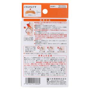 鼻腔拡張テープ こども用 18枚入 カワモト ...の詳細画像1