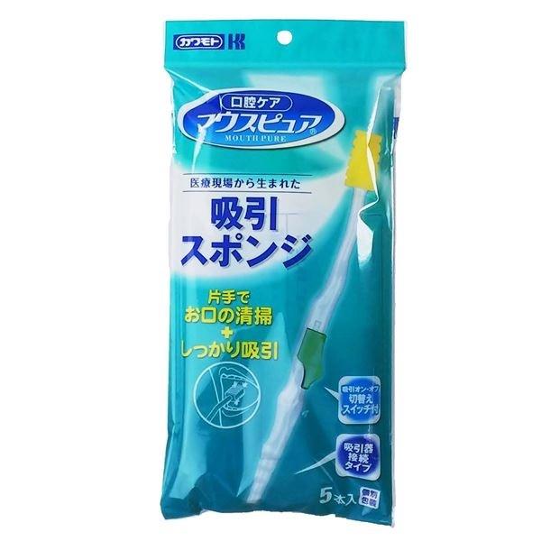 川本産業 マウスピュア 口腔ケア 吸引スポンジ 5本入