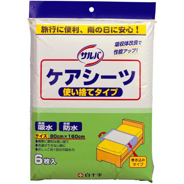 サルバ ケアシーツ 使い捨てタイプ 80cm×160cm 6枚入 防水シーツ 介護シーツ ブルー