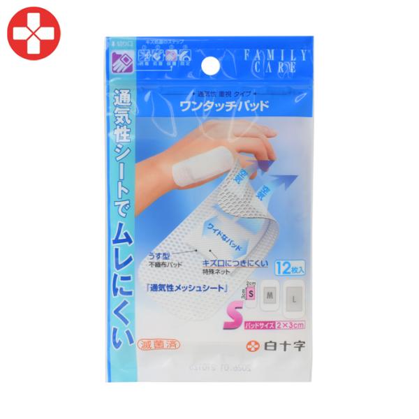 白十字 ファミリーケア FCワンタッチパッド Ｓサイズ 12枚入 日本製