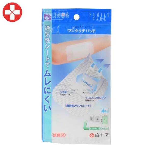 白十字 ファミリーケア FCワンタッチパッド Ｌサイズ 4枚入 日本製