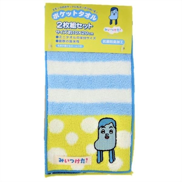 ポケットタオル2枚組 みいつけた！ ポケットでみいつけた NHK Eテレ