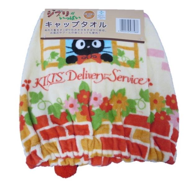 キャップタオル 魔女の宅急便 窓からジジ